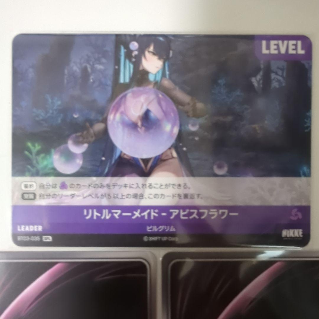 ニケ　ニベルアリーナ　リトルマーメイド