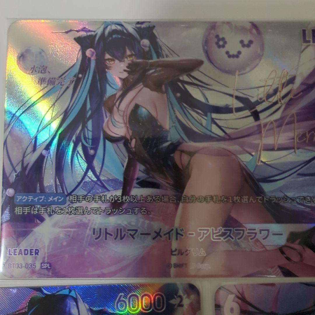 ニケ　ニベルアリーナ　リトルマーメイド