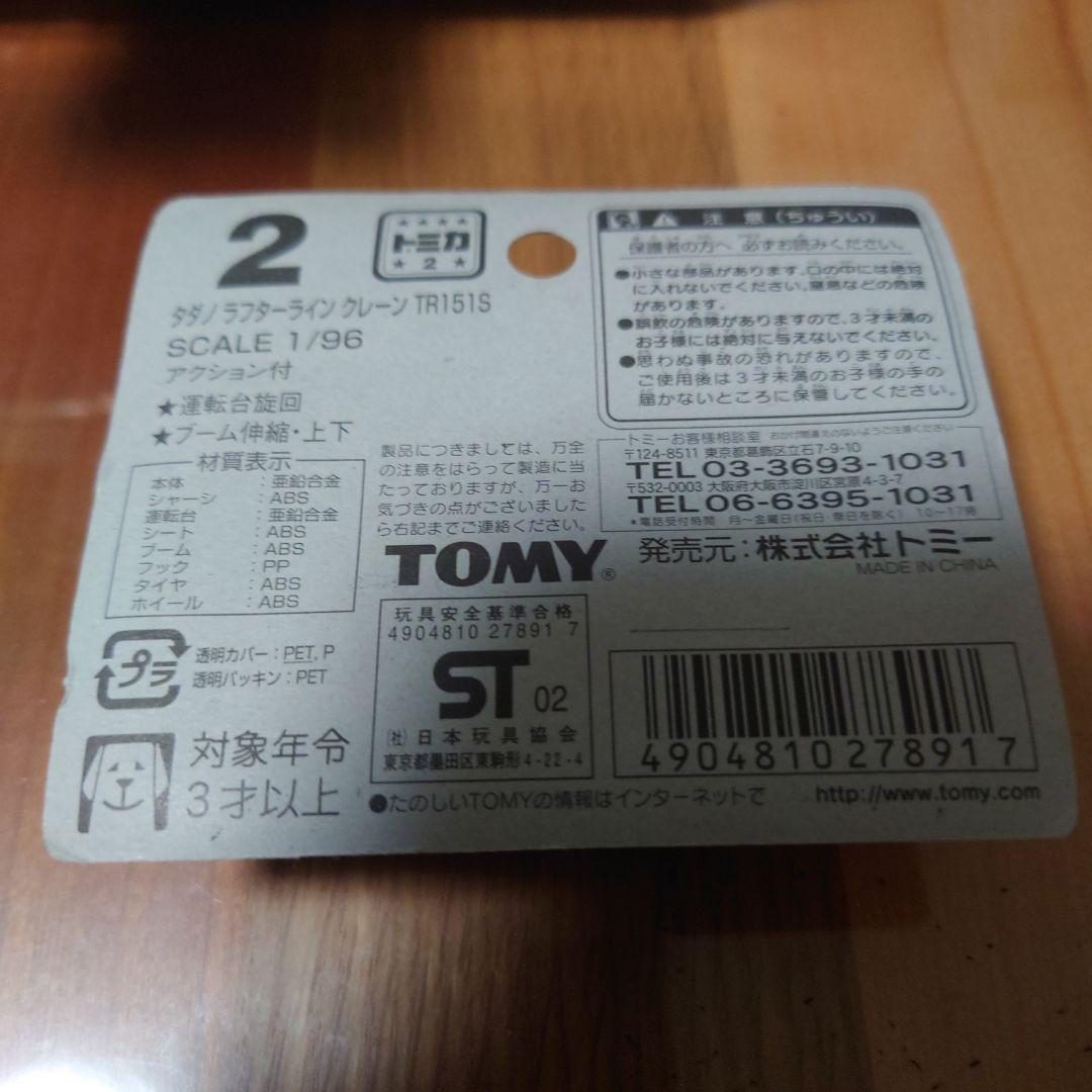 【美品】タダノラフタークレーンTR151S 1979年　No.2　値下げ中