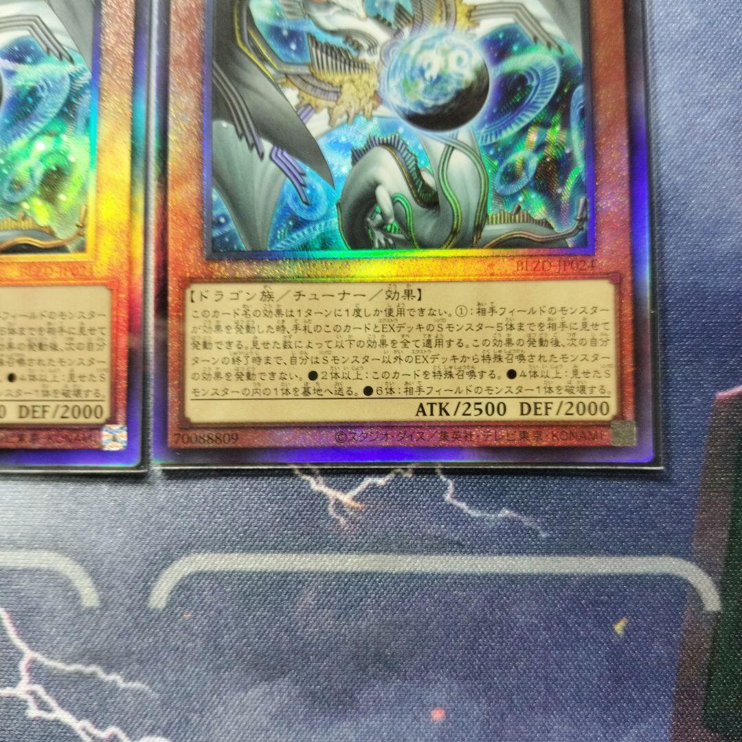 遊戯王　調和ノ天救竜　フィドラウリスハルモニア　レリーフ　アルティメット　まとめ