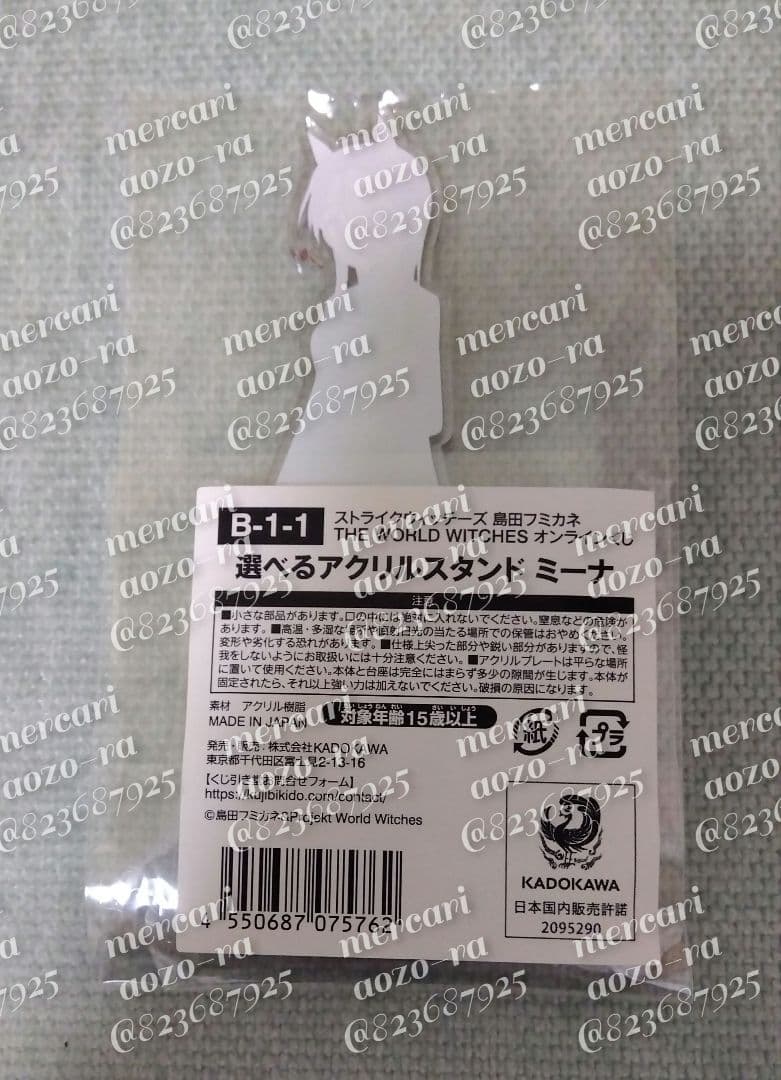 ミーナ アクリルスタンド ストライクウィッチーズ くじ引き堂 オンラインくじ