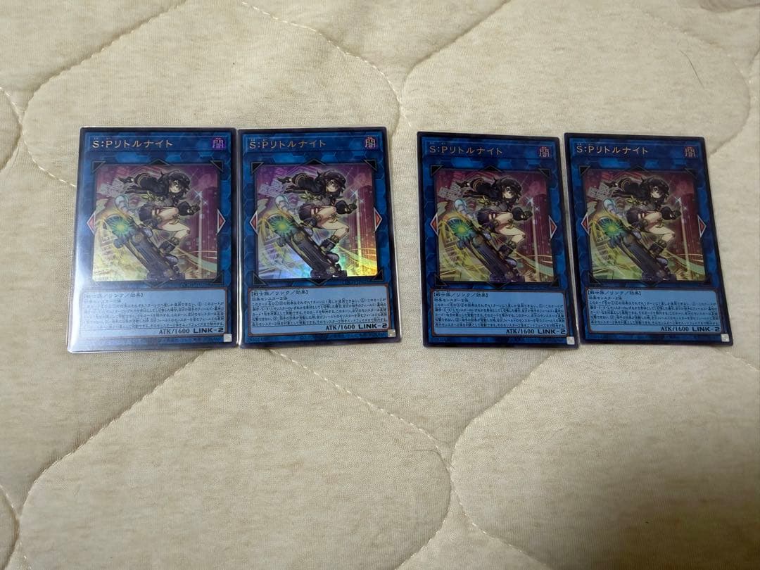 ぺ*こ様 遊戯王　S:Pリトルナイト　イラスト違い　プリズマ　＋ウルトラのおまけ