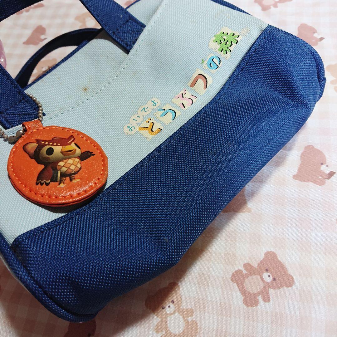 おいでよどうぶつの森 おでかけバッグDS