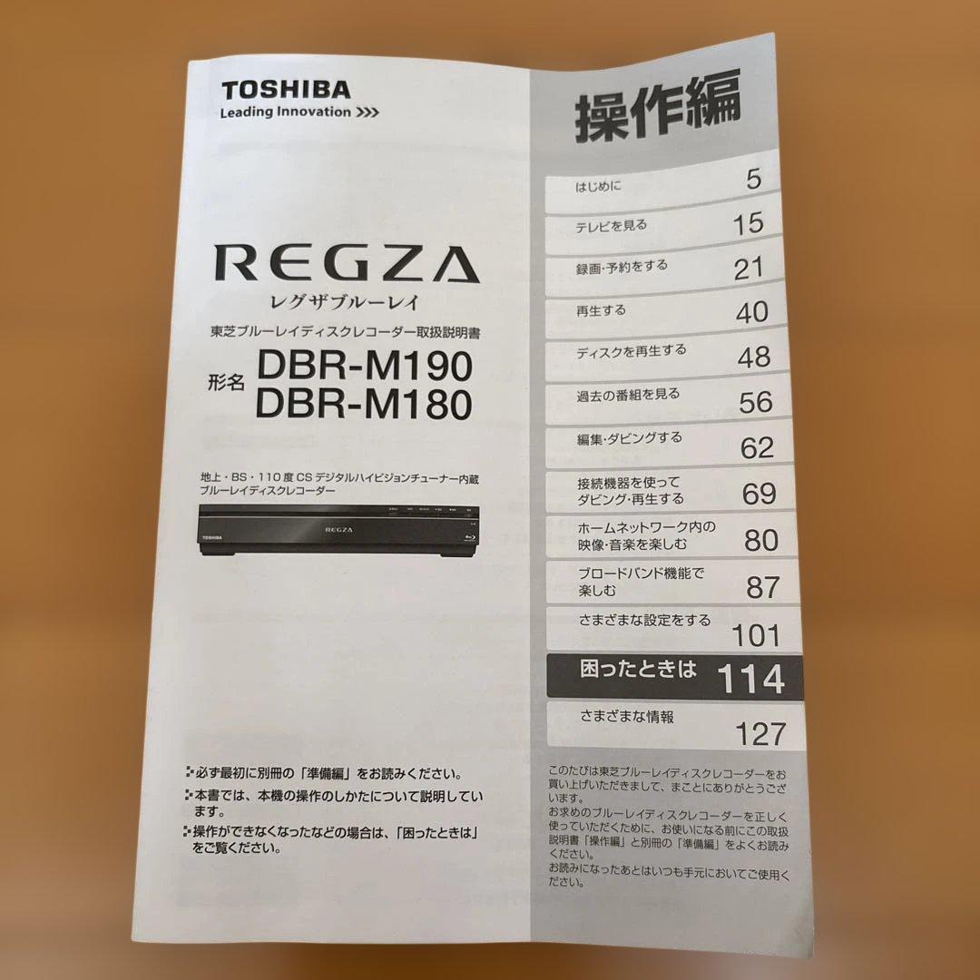 TOSHIBA REGZA DBR-Z160 ブルーレイレコーダー