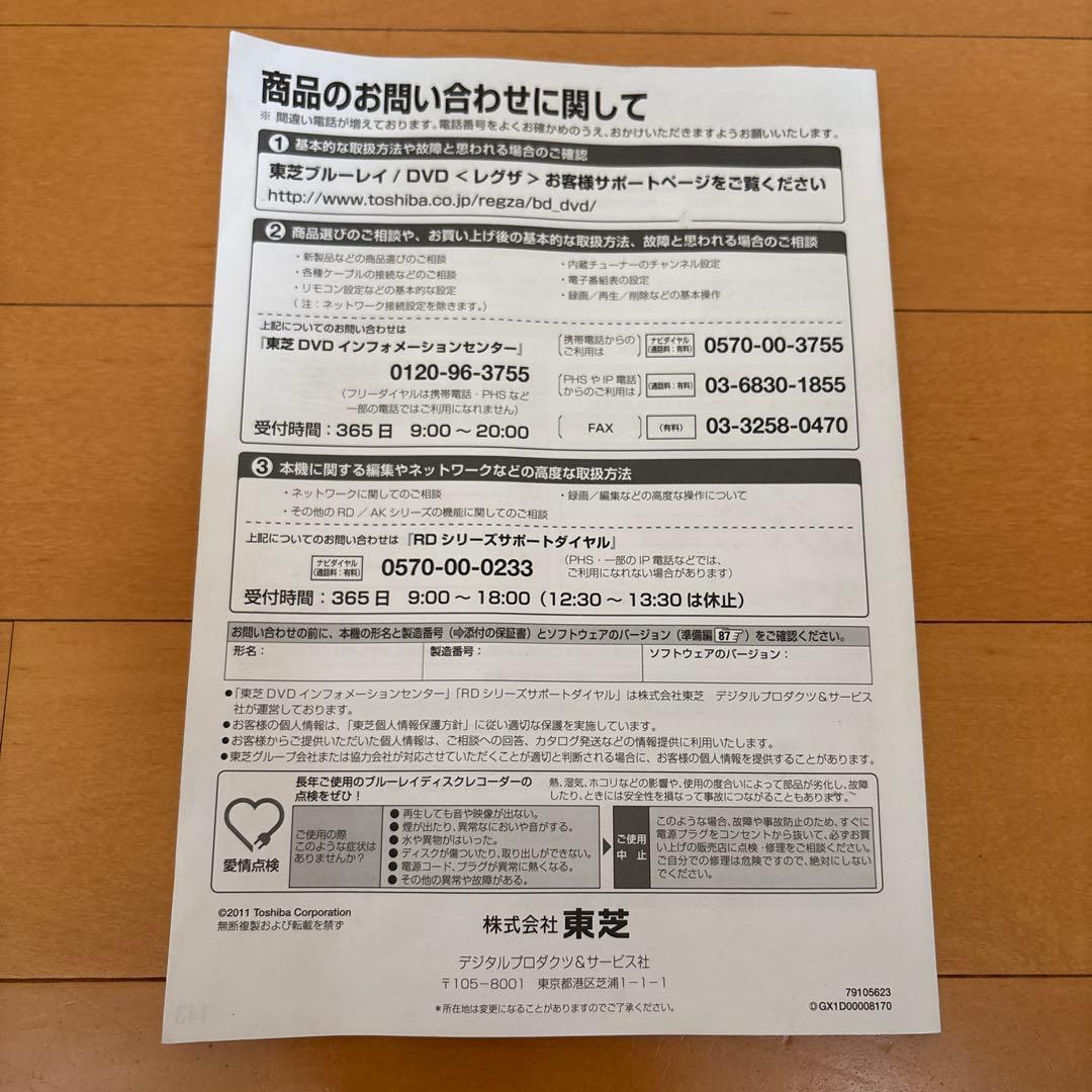 TOSHIBA REGZA DBR-Z160 ブルーレイレコーダー