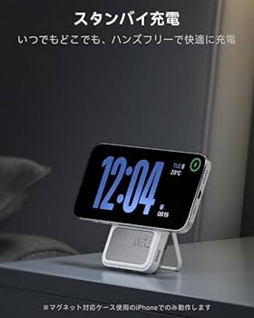 SHARGE ICEMAG 2 マグセーフモバイルバッテリー
