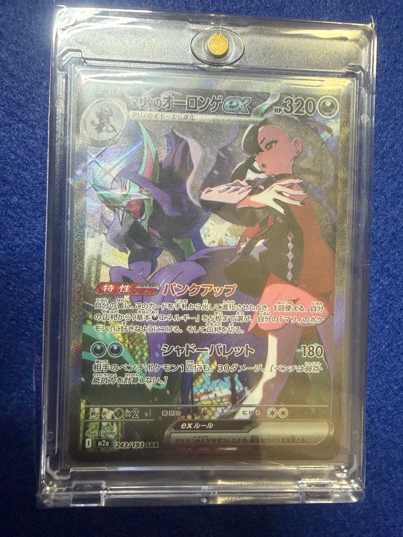 よ*ぴ様 【美品自引き】マリィ＆ナンジャモ300円スタート