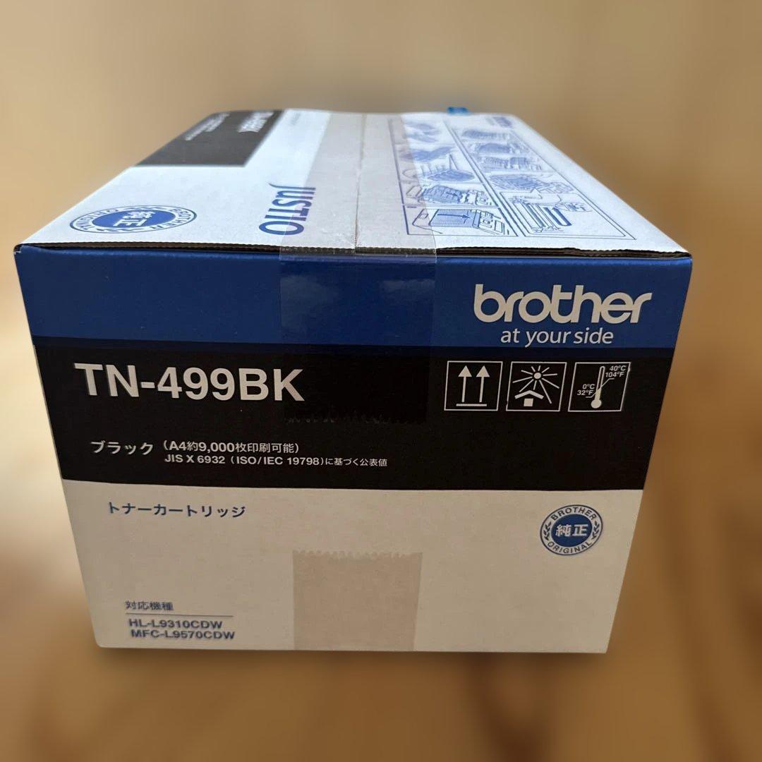 Brother TN-499BK トナーカートリッジ ブラック