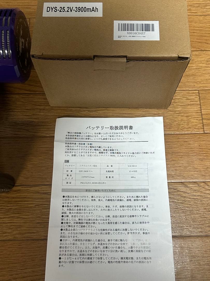 【ジャンク】　Dyson V10 本体　新品バッテリー付き
