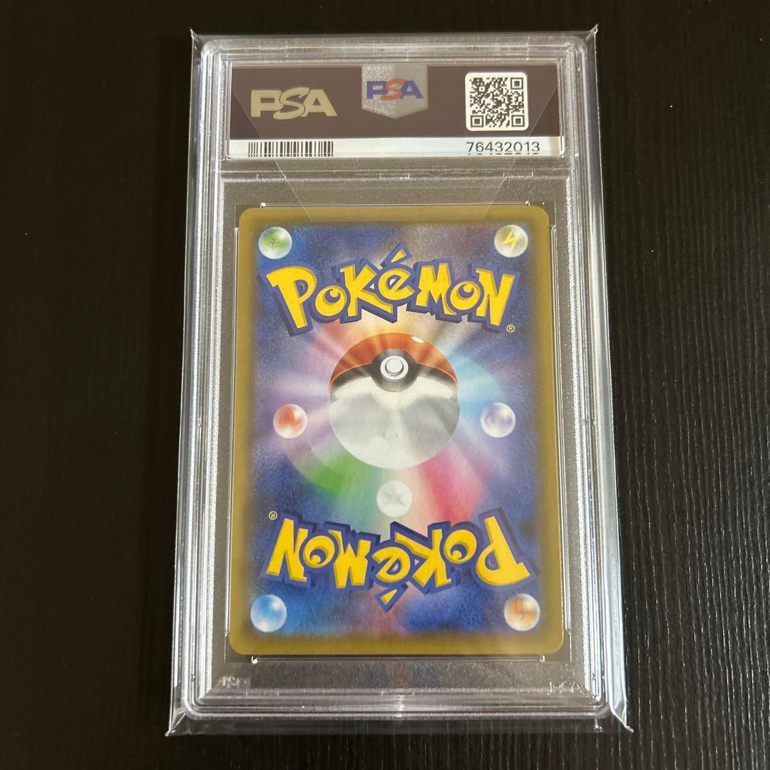 リザードンvmax ssr psa10 ゲリラ