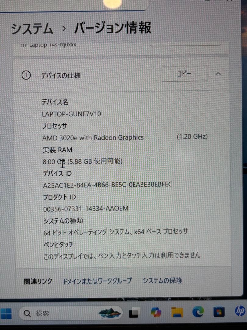 ノートパソコン HP 14s-fq AMD3020e 8GB SSD128G