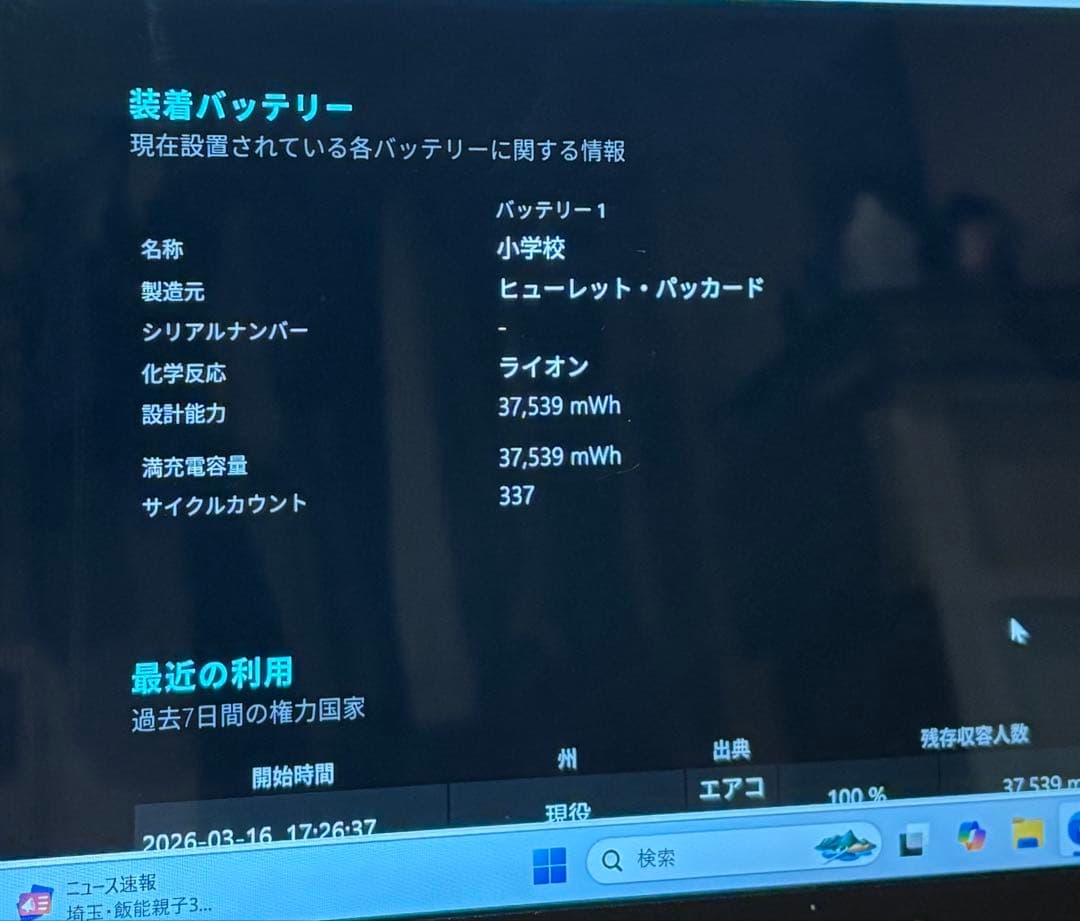 ノートパソコン HP 14s-fq AMD3020e 8GB SSD128G