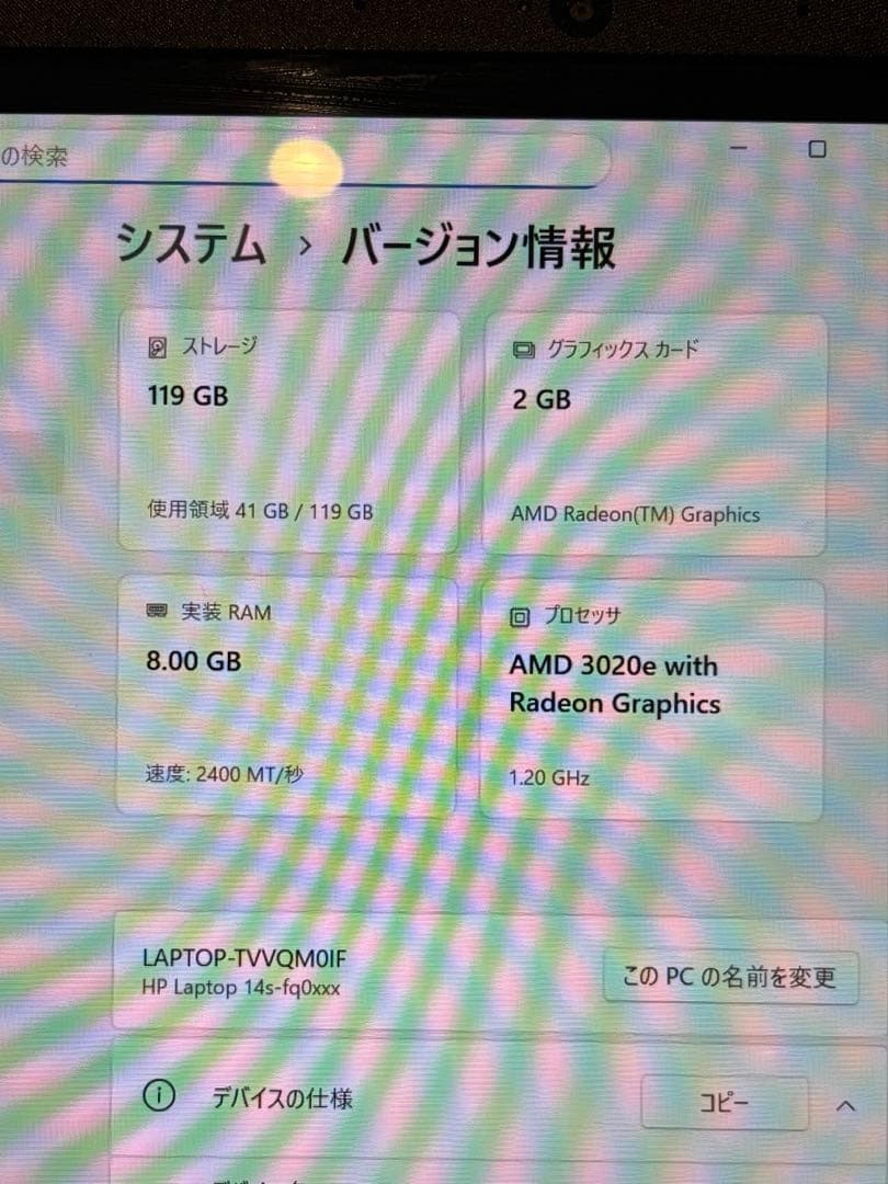 ノートパソコン HP 14s-fq AMD3020e 8GB SSD128G