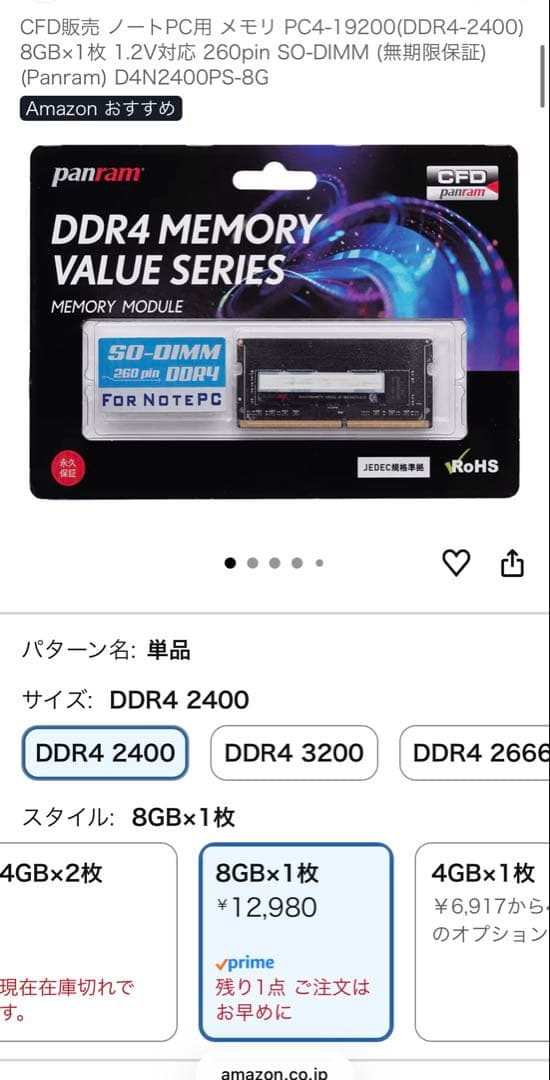ノートパソコン HP 14s-fq AMD3020e 8GB SSD128G