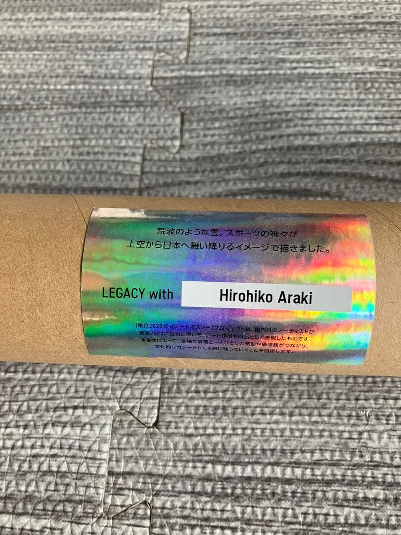 荒木飛呂彦　東京オリンピック　アートポスター　2020