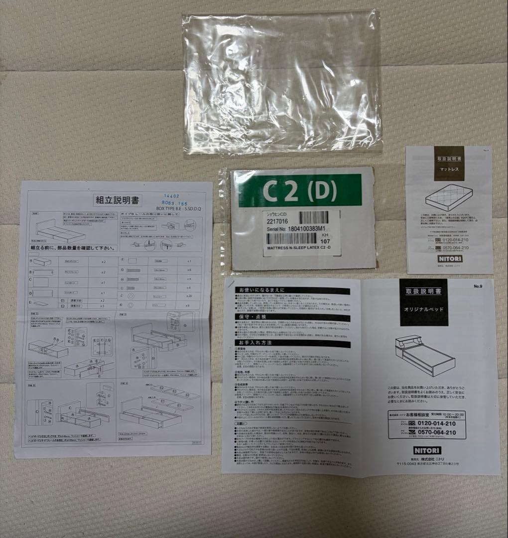 【匿名配送】ニトリ　ダブルベッド　フレーム　ダークブラウン