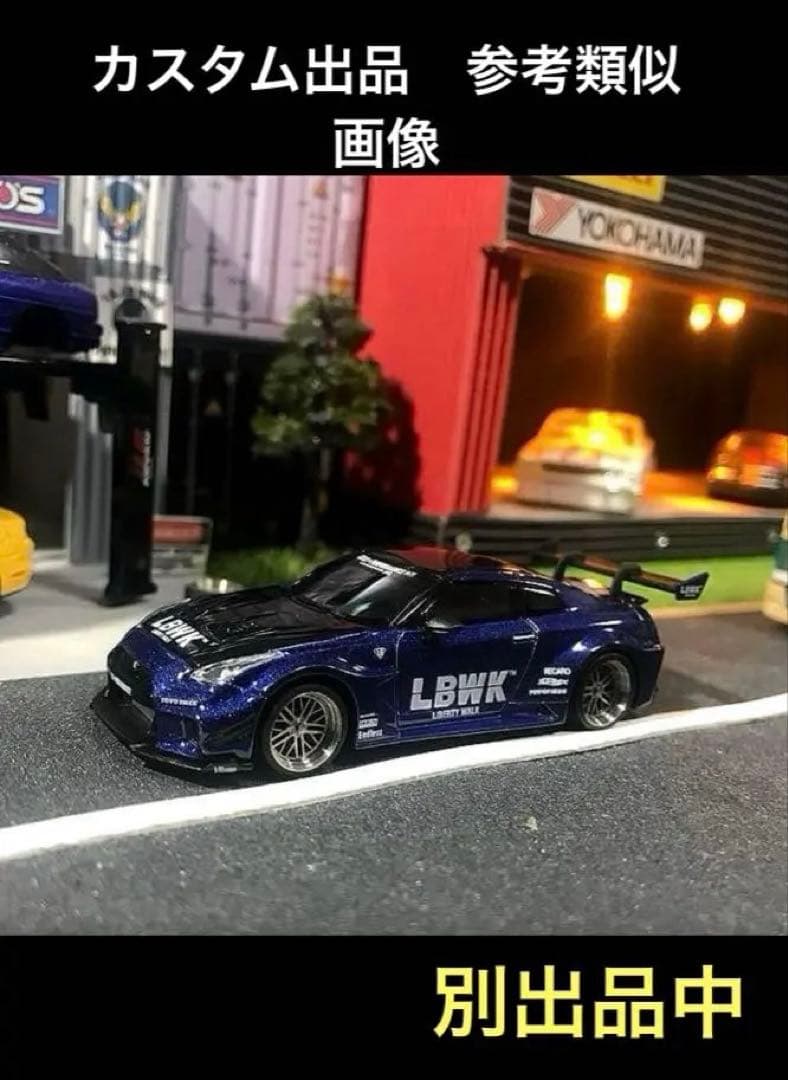 miniGT No.299 1/64 LB シルエット works GT ブルー