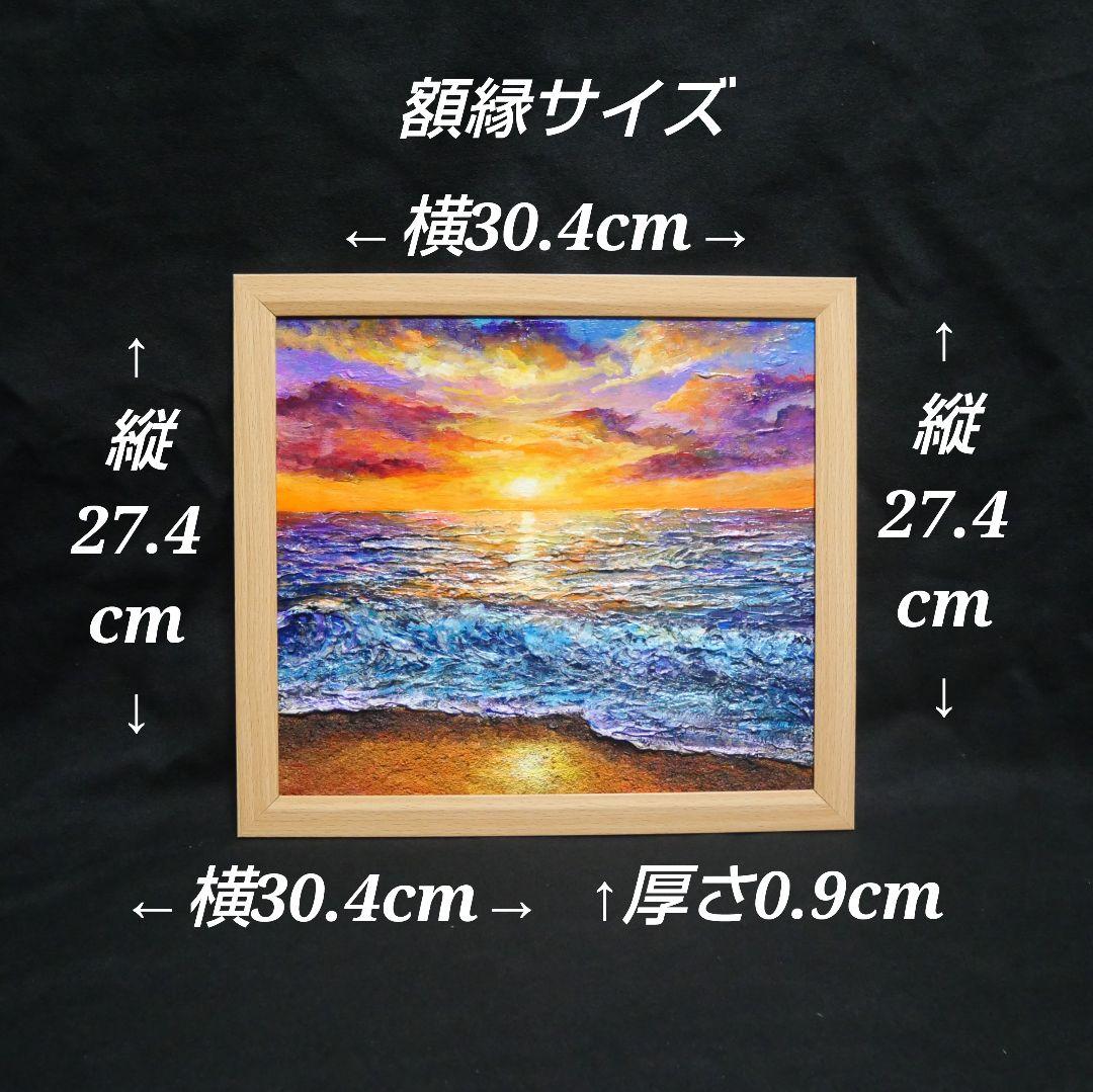 油絵 油彩 油彩画 絵 絵画 【水平線に沈む夕日】