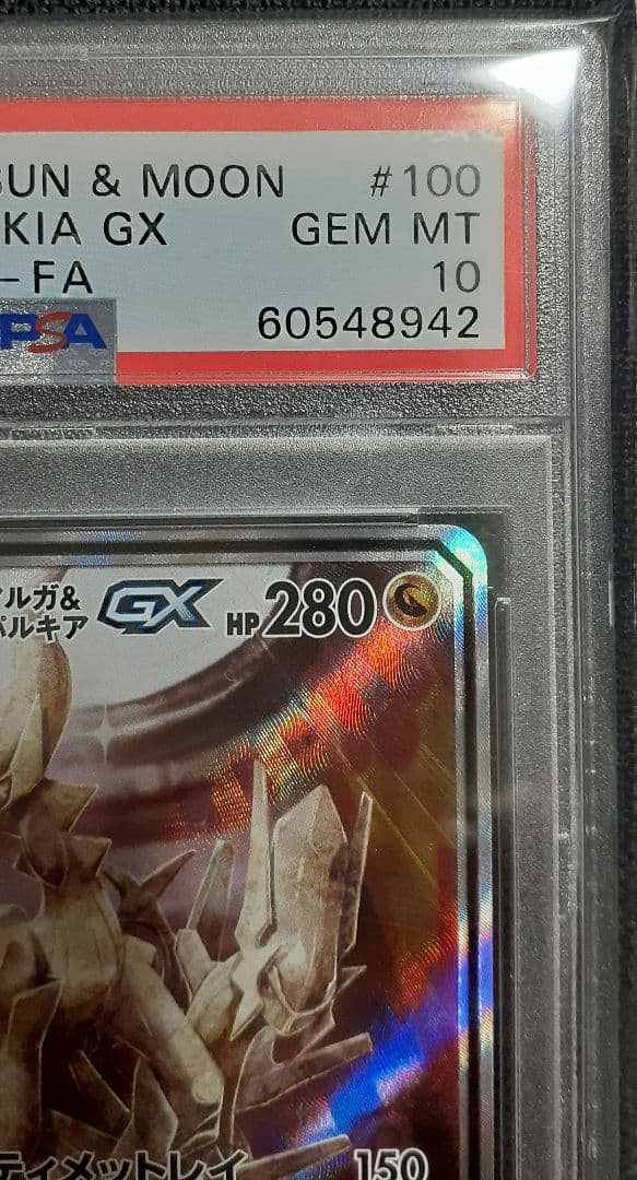 アルセウス&ディアルガ&パルキアGX SR SM12 オルタージェネシス 10…
