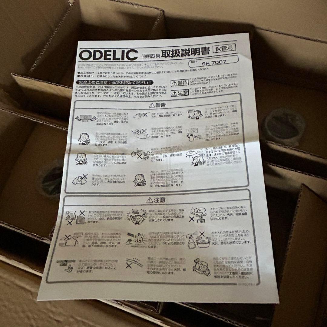 オーデリック⭐️シャンデリア