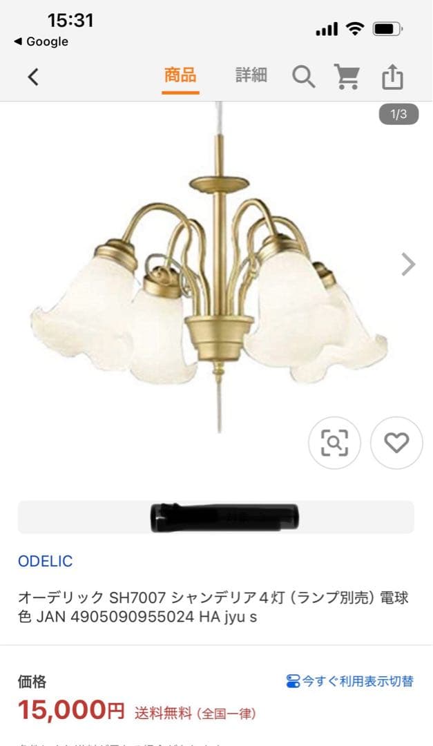 オーデリック⭐️シャンデリア