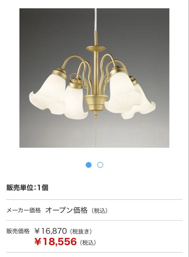 オーデリック⭐️シャンデリア