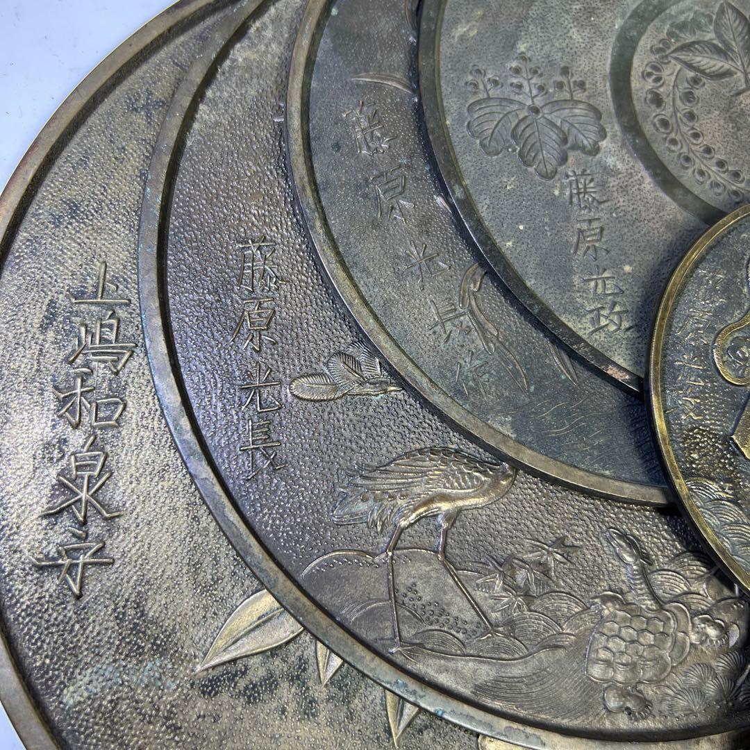銅鏡　古鏡　６点　在銘　2031g 東K8-0227②タトコニ