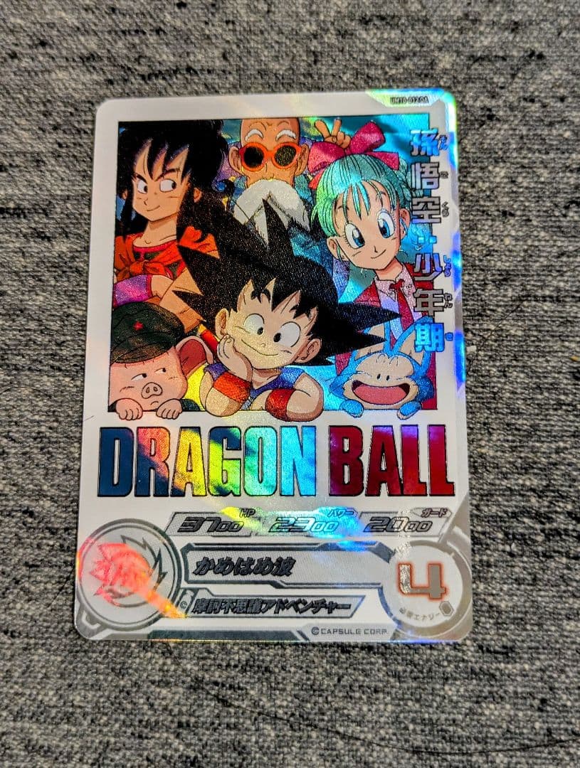 孫悟空 少年期 UM10-012 DA ドラゴンボールヒーローズ カード