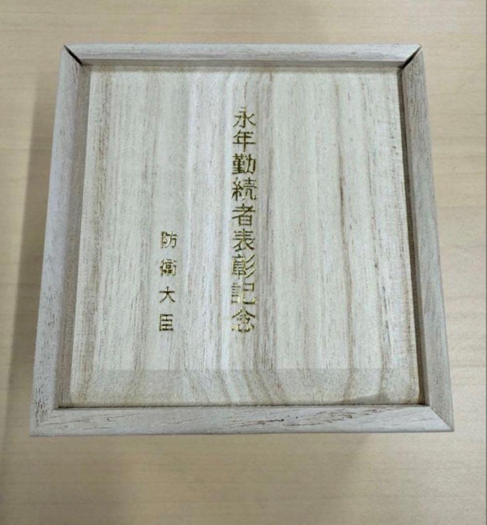 未使用 防衛大臣表彰 銀杯 陸上自衛隊