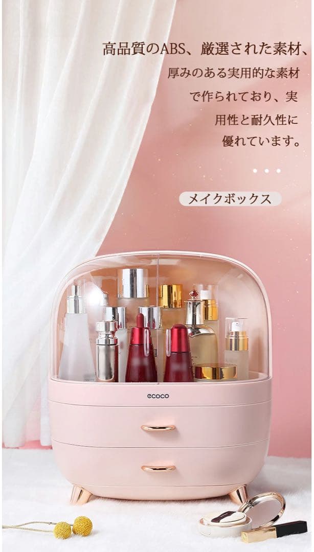 オープンディスプレイ メイクボックス ピンク