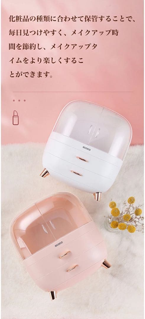 オープンディスプレイ メイクボックス ピンク