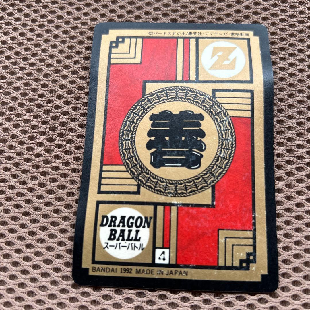 ドラゴンボール スーパーバトルカード 1992年製 3大サイヤ人集合