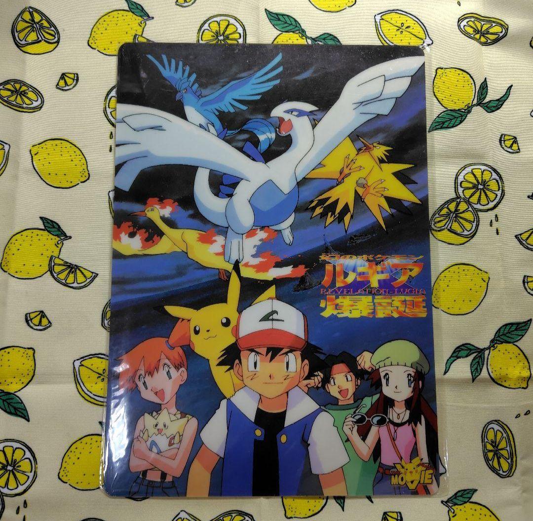 ポケモン映画 下敷きまとめ売り