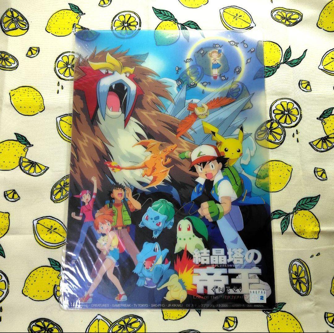 ポケモン映画 下敷きまとめ売り