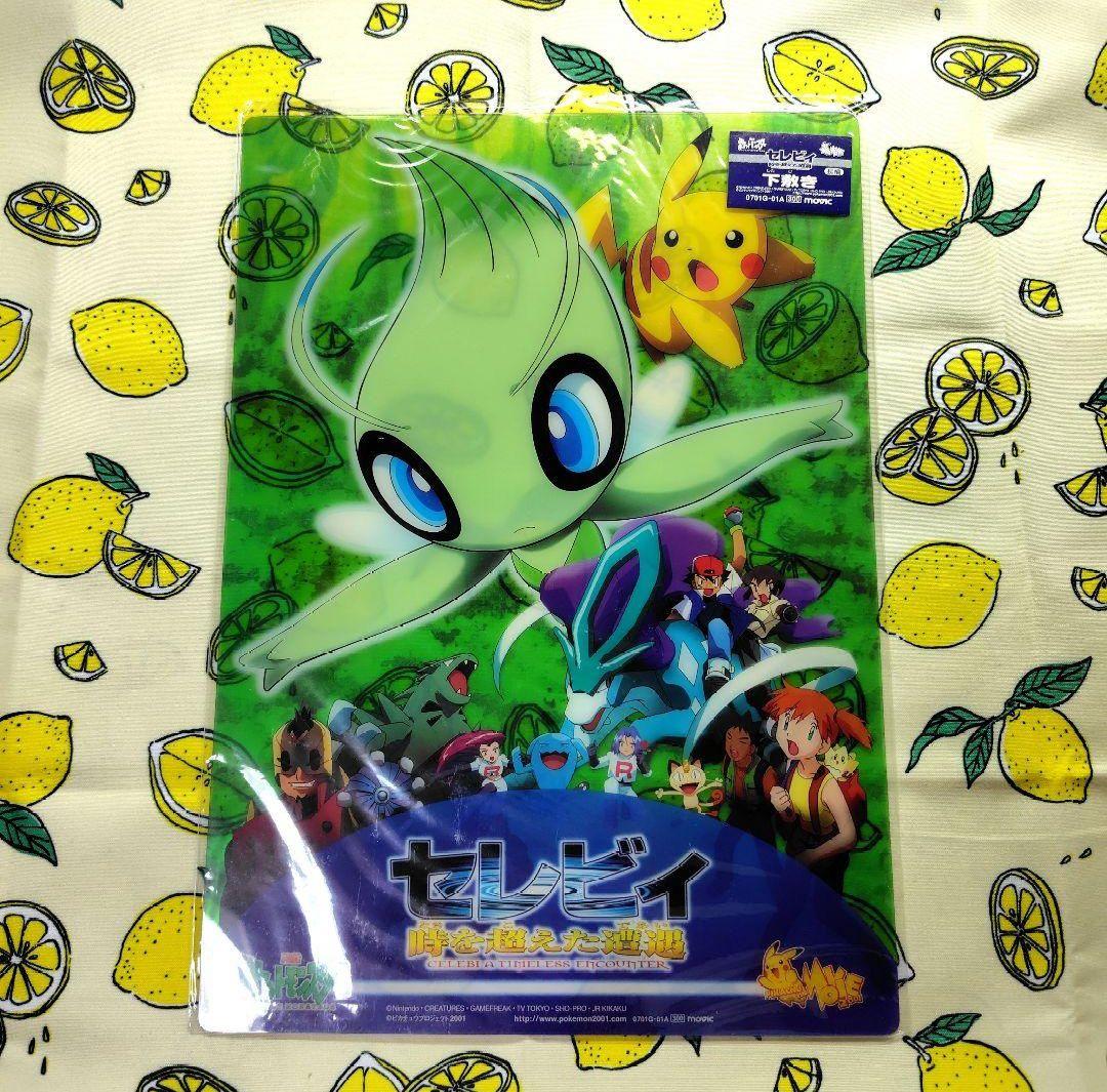 ポケモン映画 下敷きまとめ売り