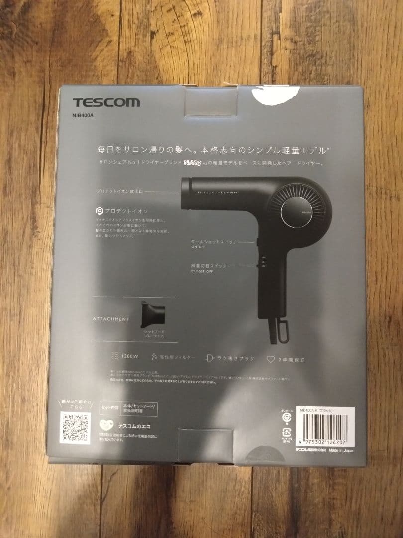 Tescom Nobby ヘアドライヤー 1200W ブラック 新品未使用