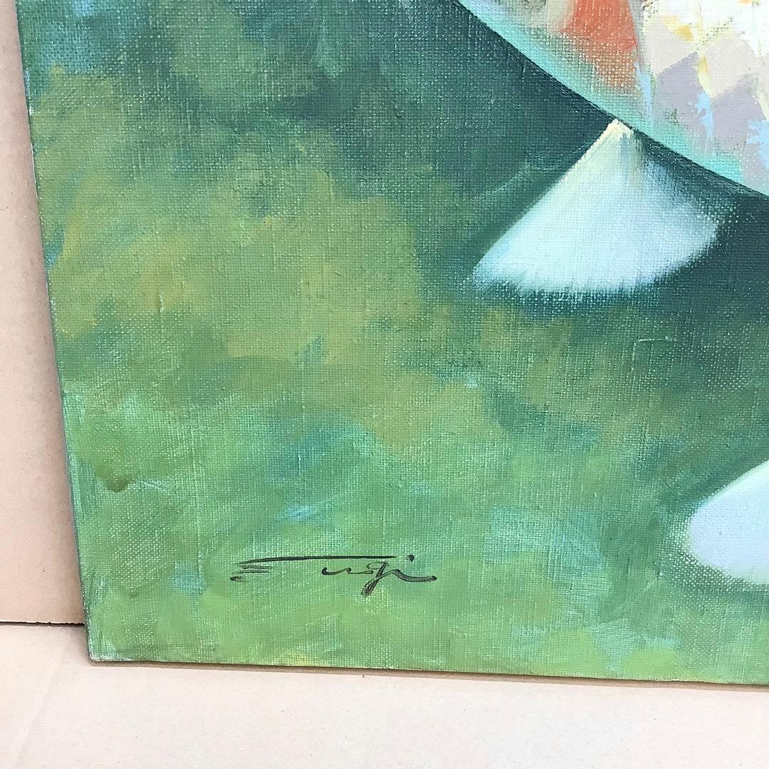 油絵　遊鯉　杉本