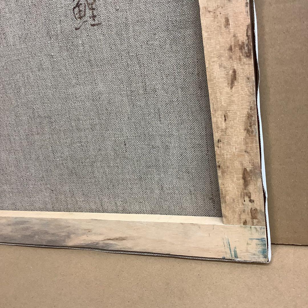 油絵　遊鯉　杉本