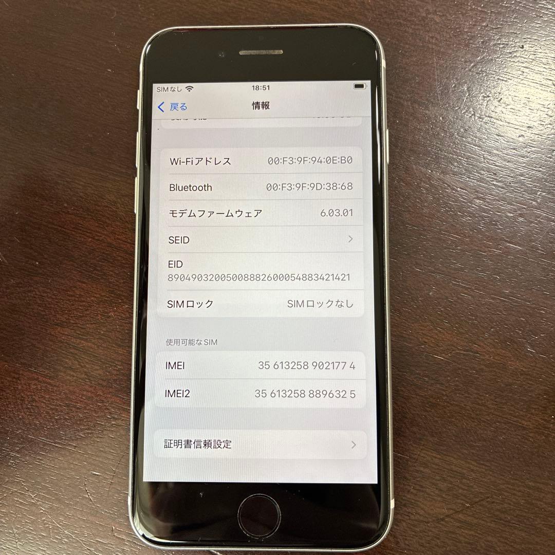 Apple iPhone SE 64GB 第2世代　ホワイト