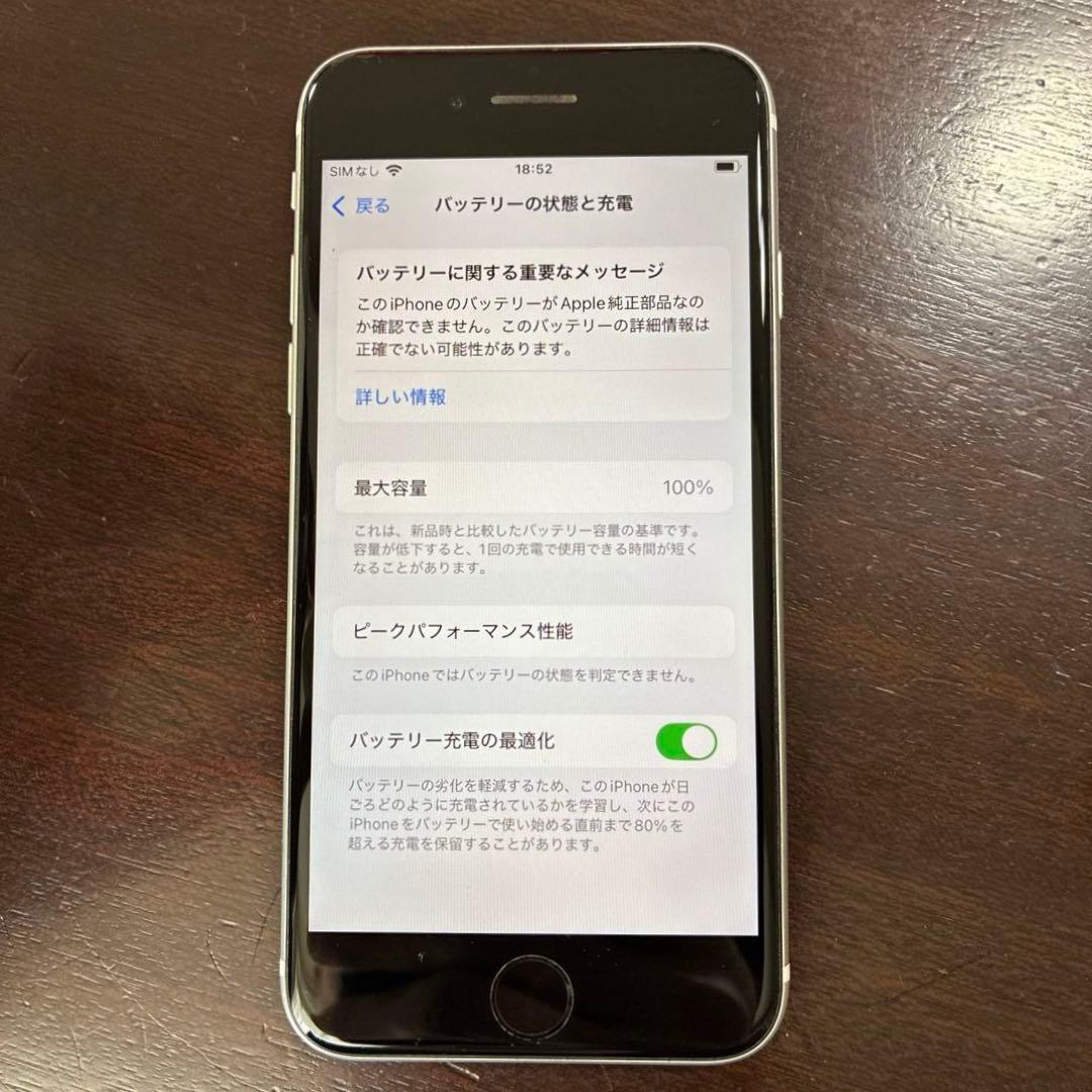 Apple iPhone SE 64GB 第2世代　ホワイト