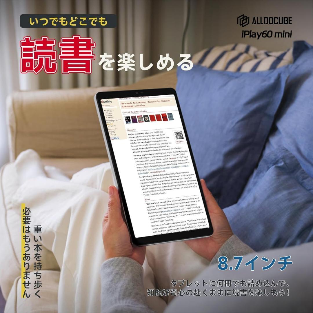 s*1様 ポイ活で使用の中古品タブレット iPlay60 mini 8.7インチ