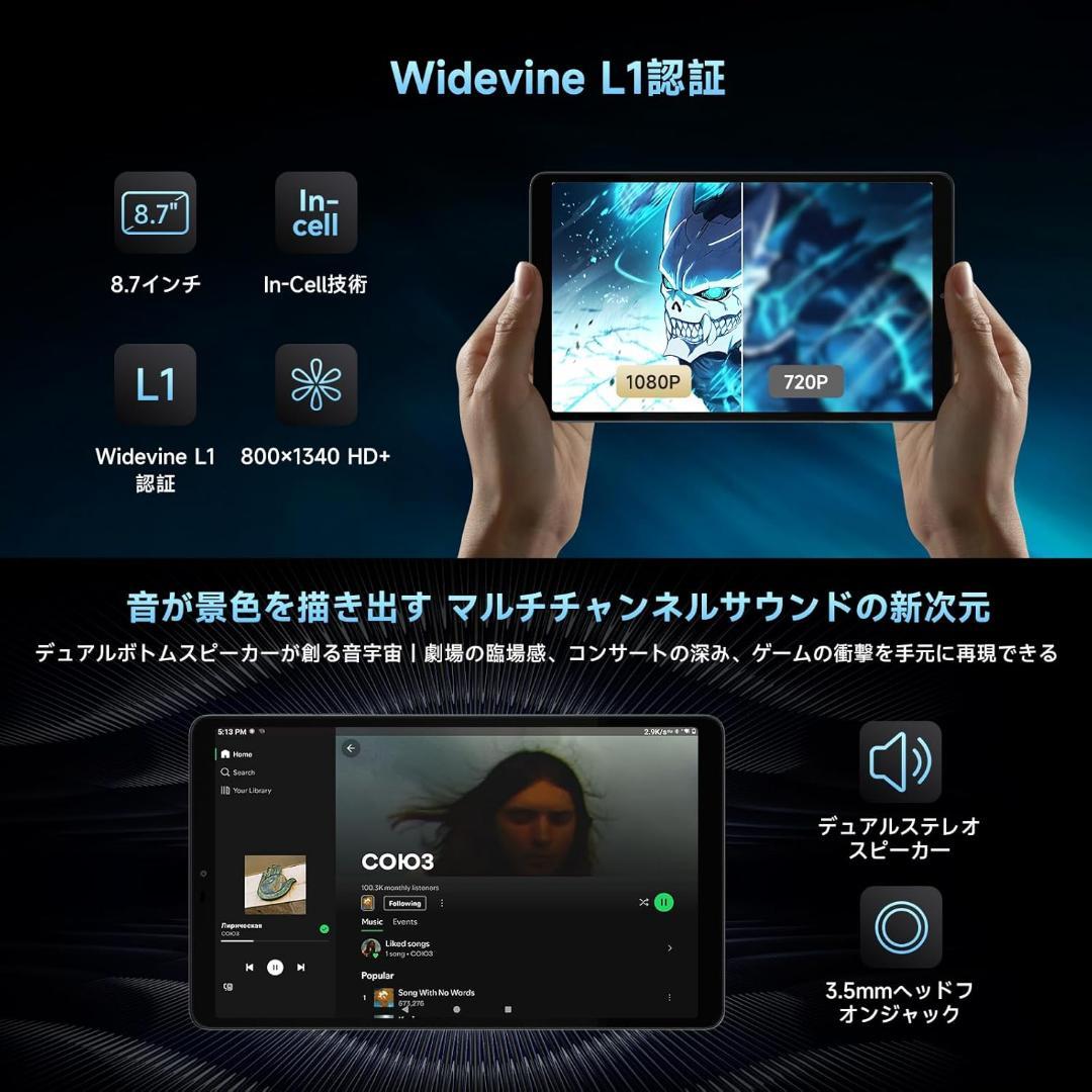 s*1様 ポイ活で使用の中古品タブレット iPlay60 mini 8.7インチ