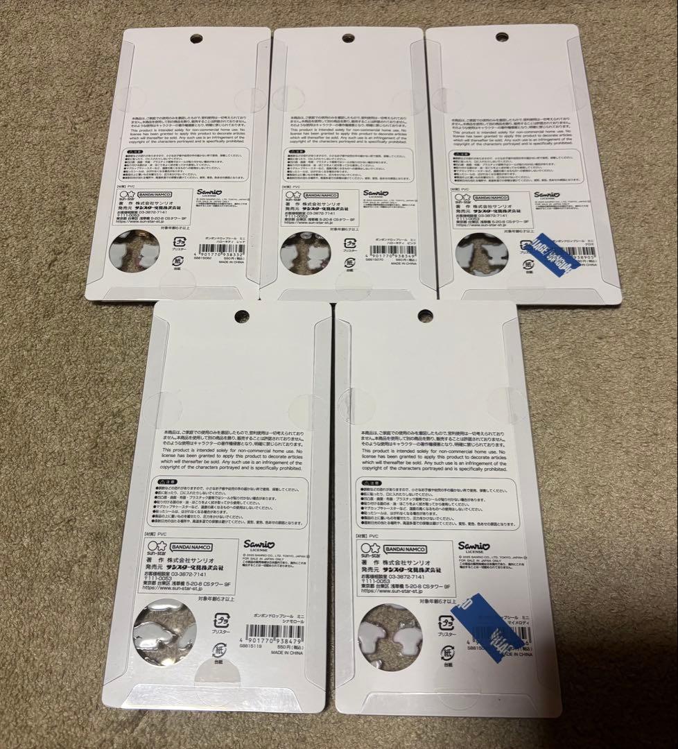 サンリオ ボンボンドロップミニ 5枚セット 【正規品】