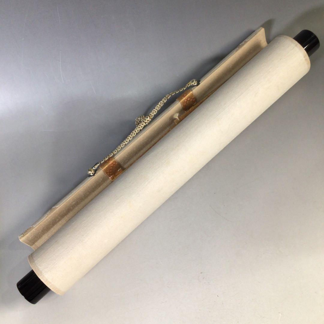 Ｆ３０　掛軸　大徳寺　小林太玄　『独坐大雄峰』　肉筆　『真作』　茶掛　一行書