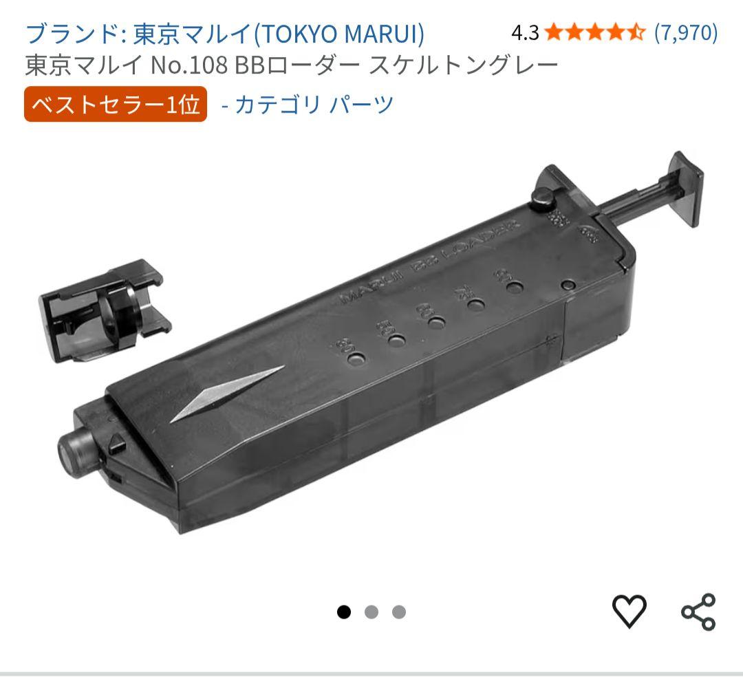 東京マルイ コルト M4A1 カービン　電動ガン バッテリー 充電器