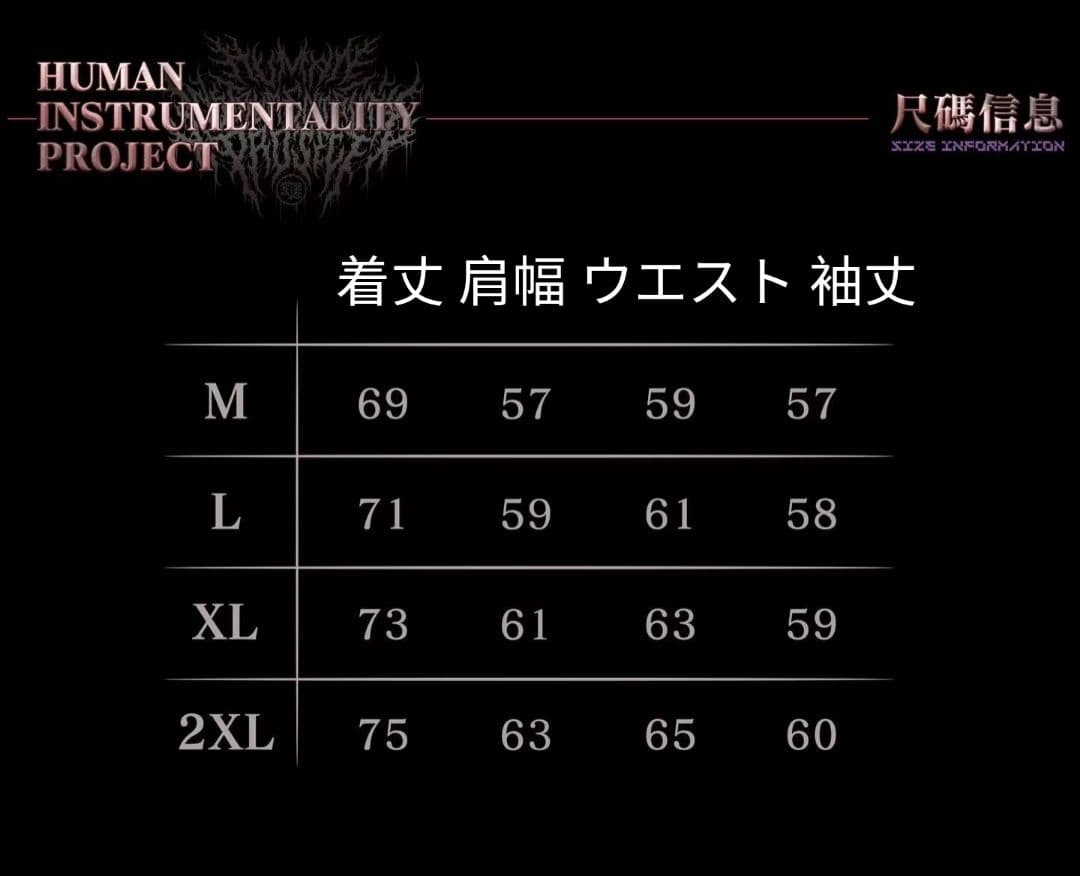 (新品) XXLサイズ｜人類補完計画 NEO-Genesis 長袖