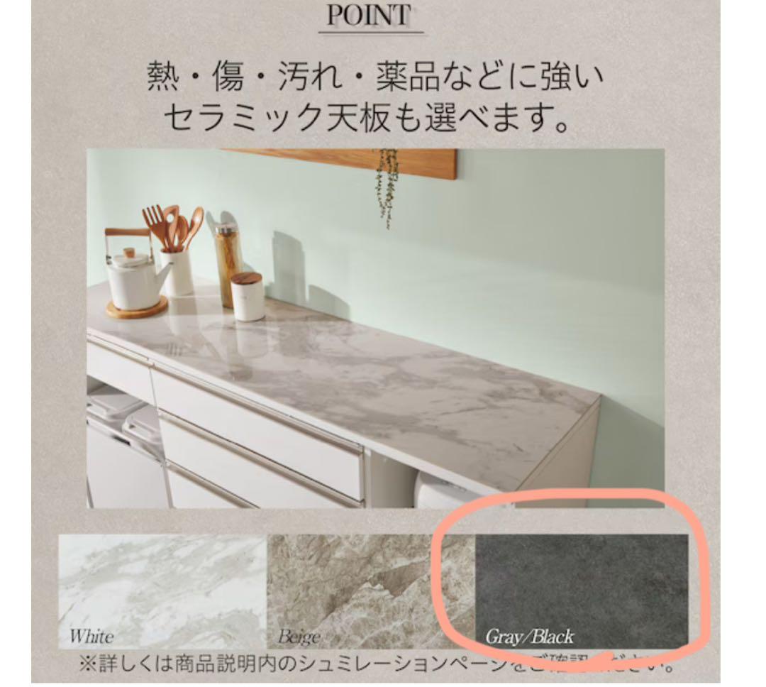 【美品】NITORI キッチンカウンター　リガーレシリーズ