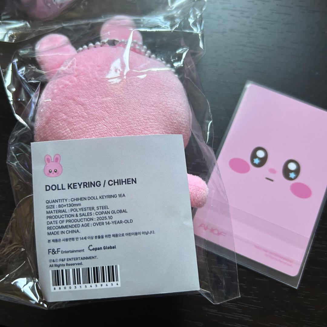 AHOF アホプ ぬいぐるみ　ドール キーリング