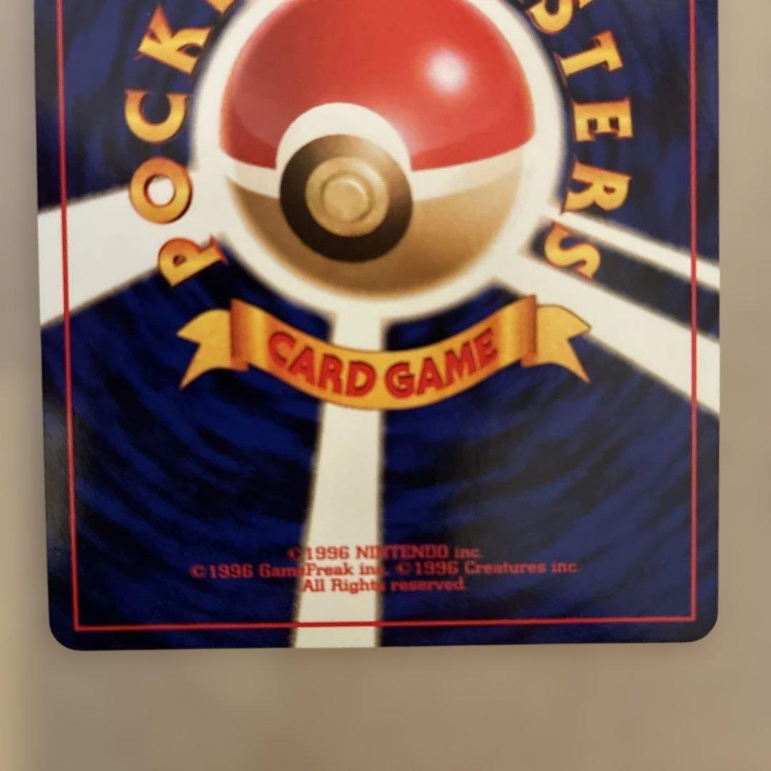 極美品　バクフーン　オーダイル うずまき　旧裏