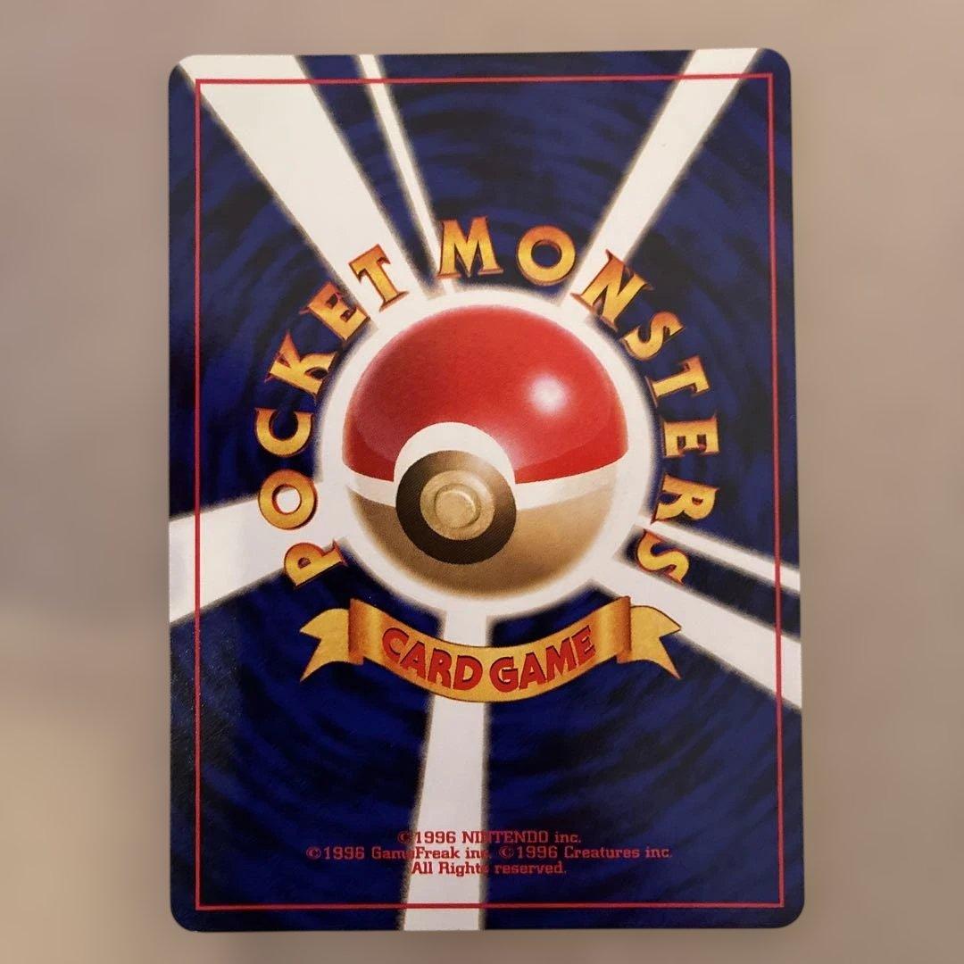 極美品　バクフーン　オーダイル うずまき　旧裏